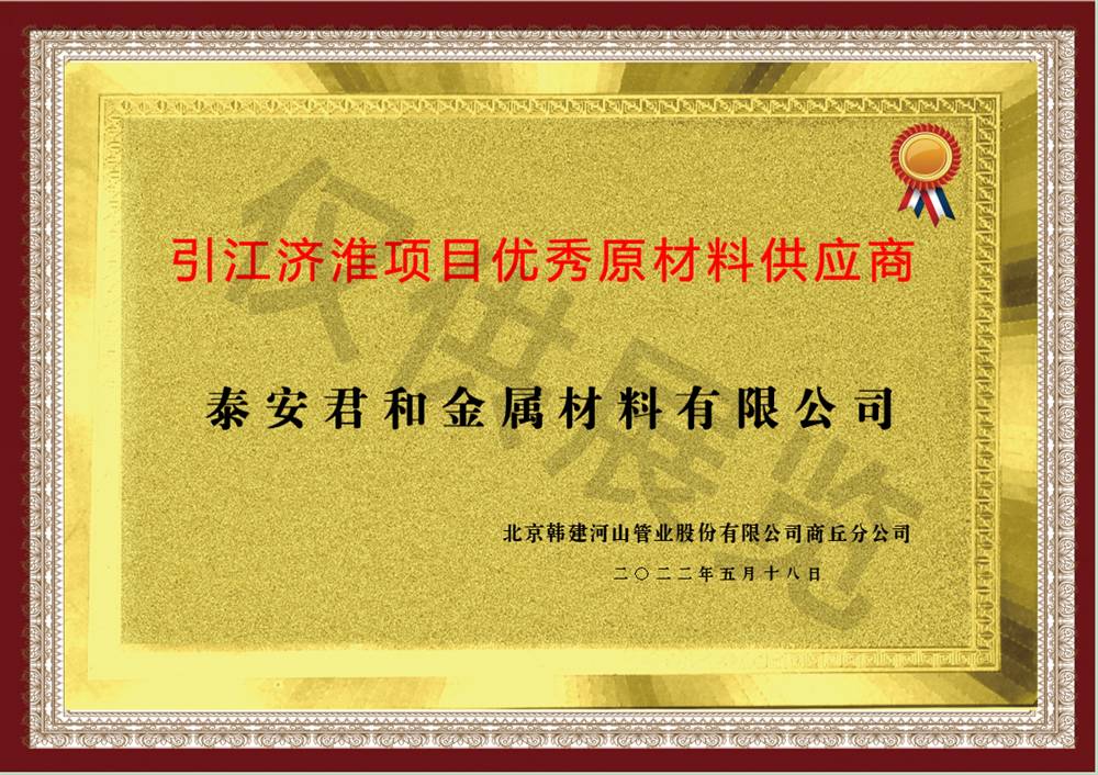 引江濟淮項目優(yōu)秀原材料供應商