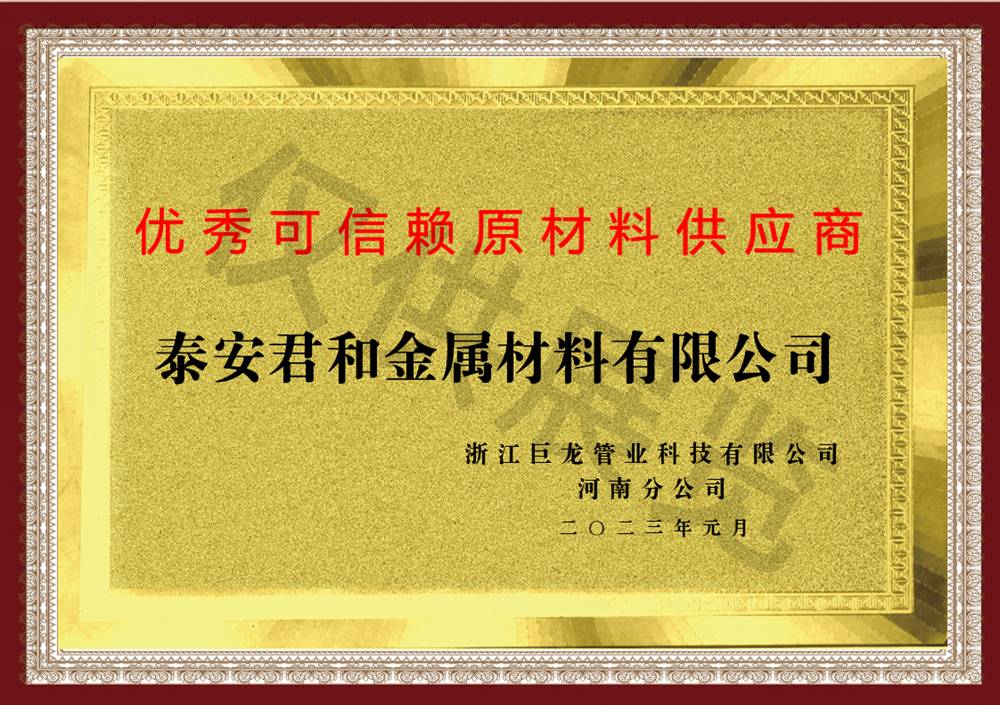 優(yōu)秀可信賴原材料供應商