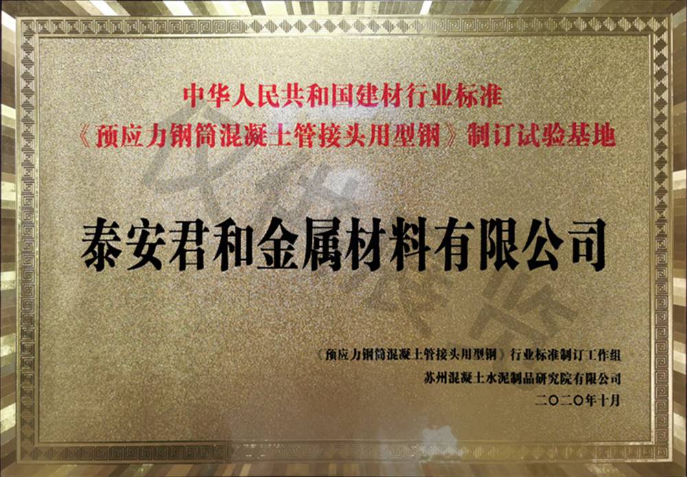 預應力鋼筒混凝土
